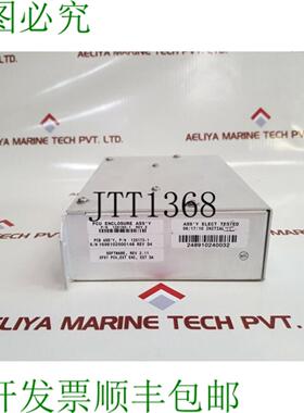 供应Seatel 125160-1 pcu外壳组件 125173-1 银色