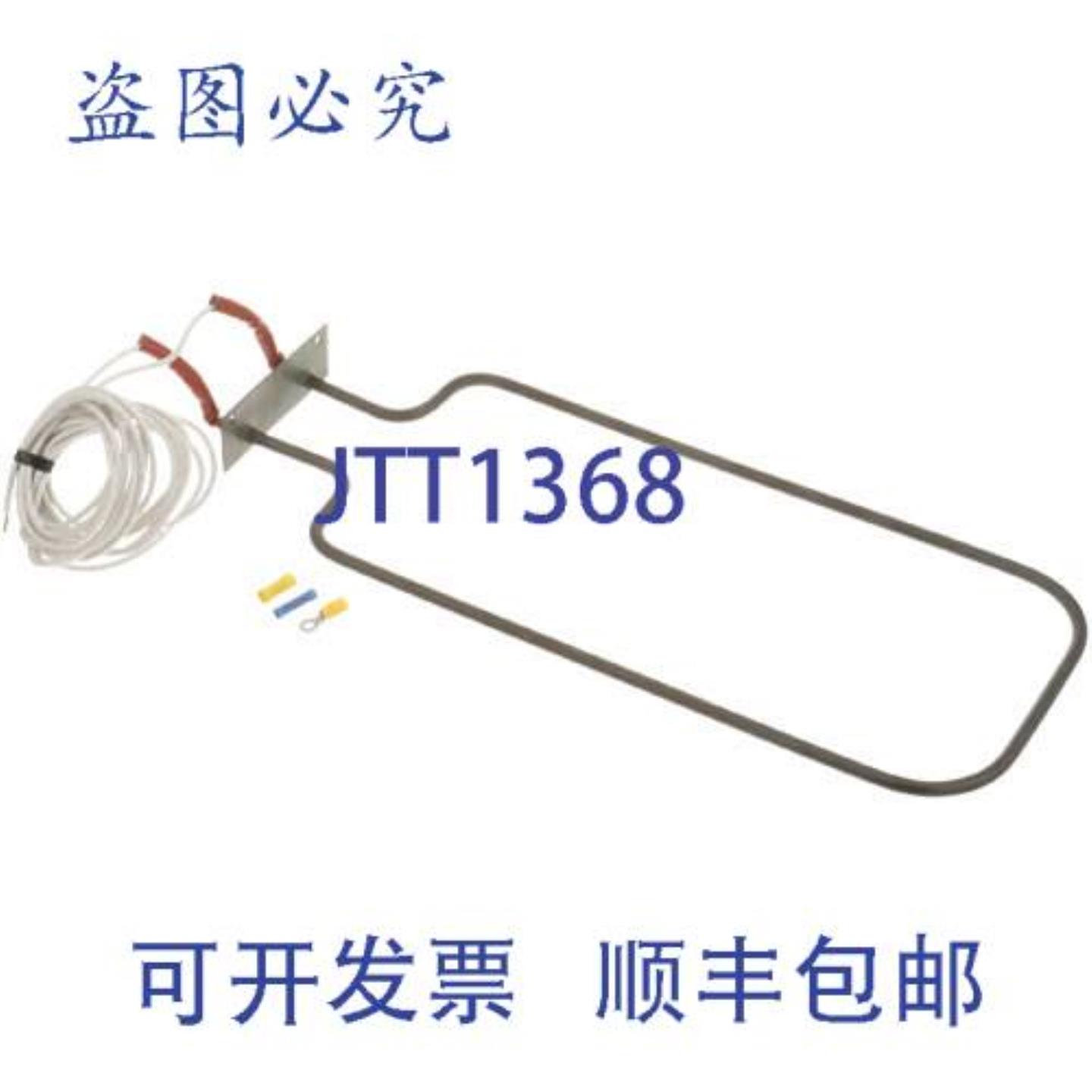 供应加热元件 120V 1KW 851800-00151  Vulcan Hart 851800-0