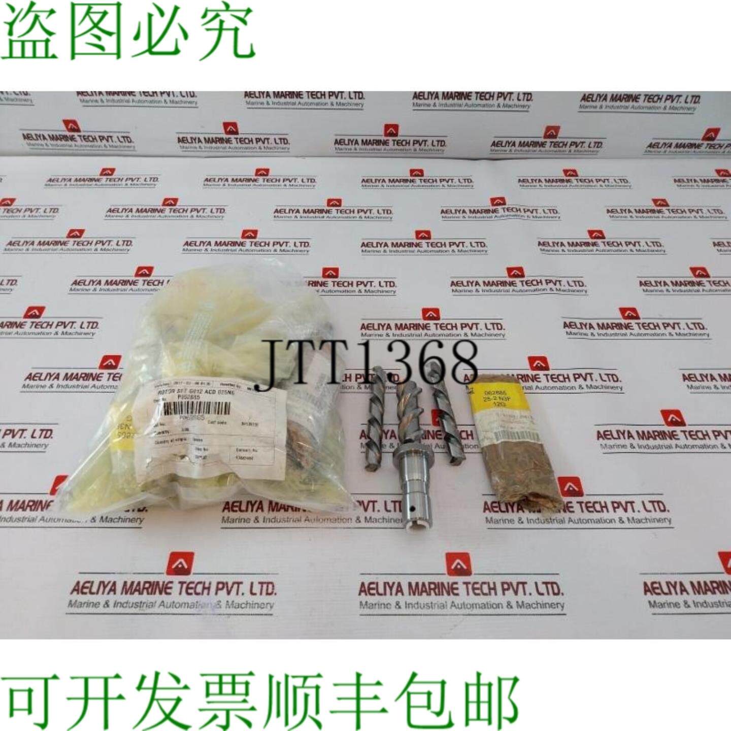 供应国际海事组织