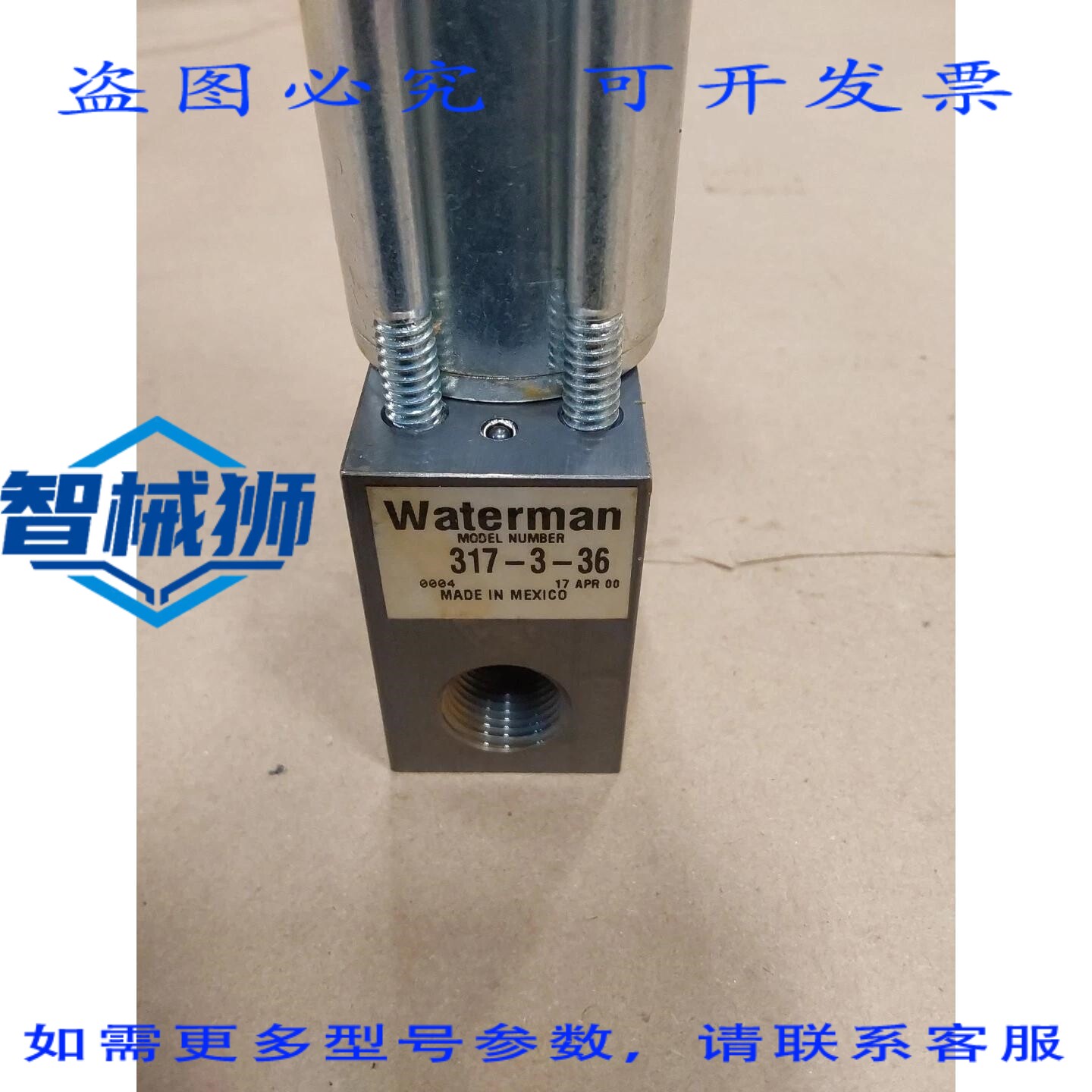 原装供应 NOS WATERMAN PARKER-HANNIFIN 电磁阀 317-3-36.N89