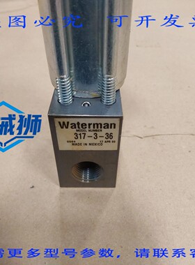 原装供应 NOS WATERMAN PARKER-HANNIFIN 电磁阀 317-3-36.N89