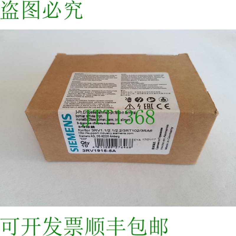 原装供应1 PU = 10 件馈电端子 3RV1915-5A