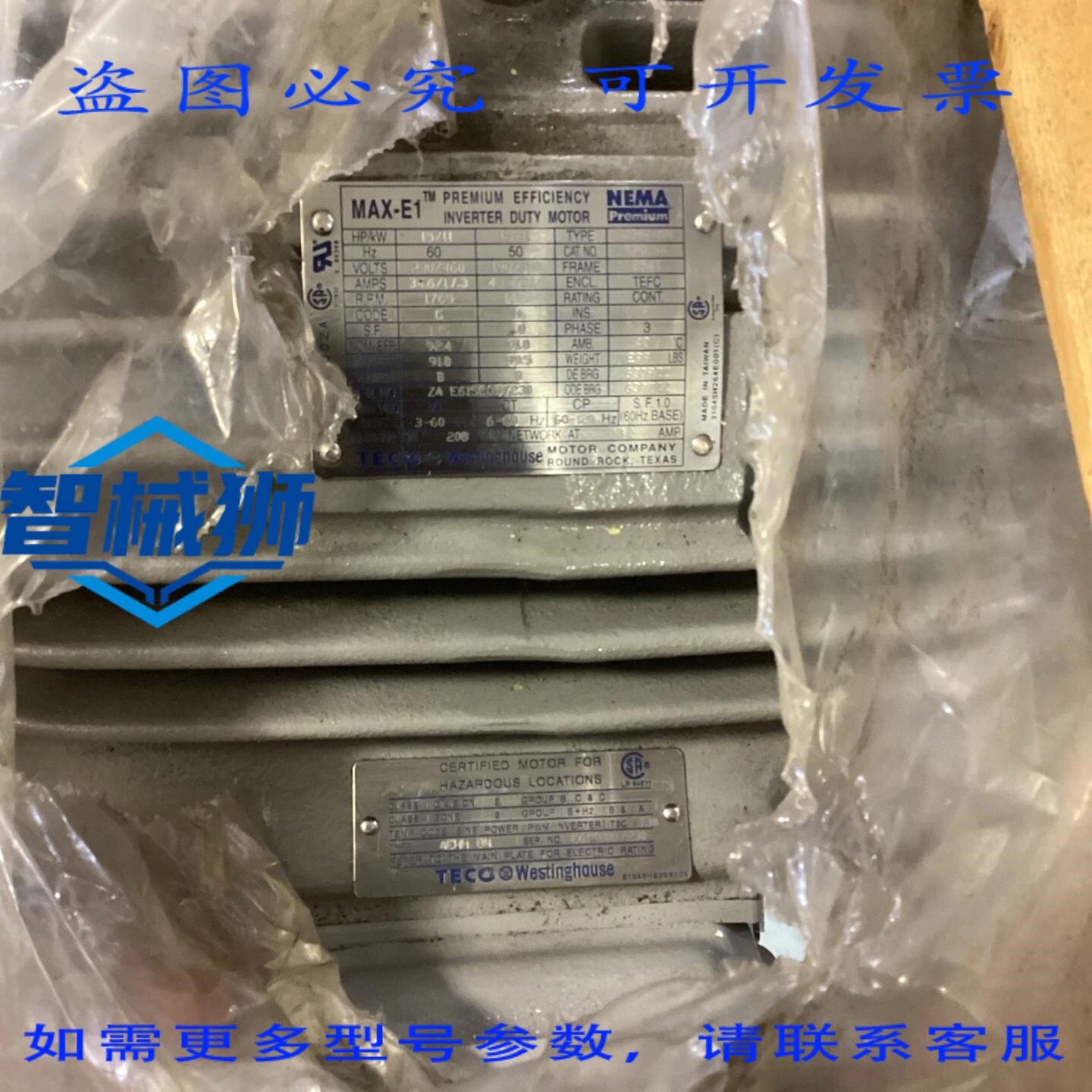 原装供应 TECO- 230/460V 变频电机 AEHH8N 15马力 1765转/分 254