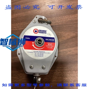 原装供应 COILHOSE PNEUMATICS BL02 机械工具平衡器 1-3.5 磅