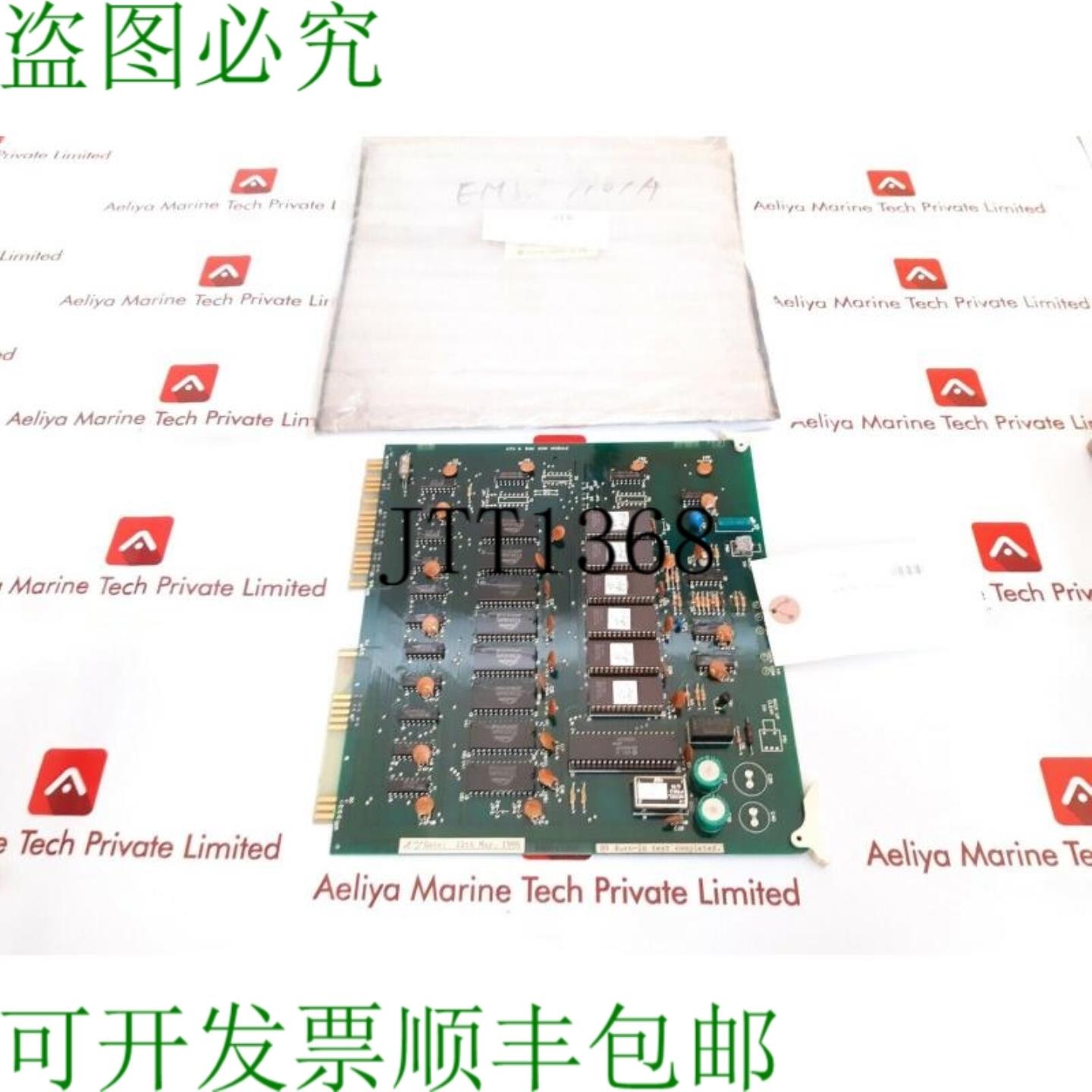 供应emw-1101a CPU 和 RAM ROM