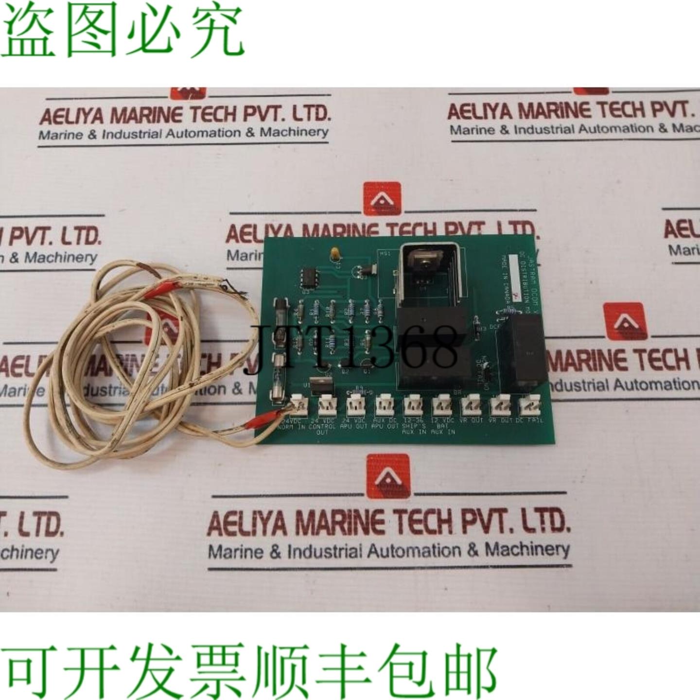 供应Jastram DC 模块 DM V1