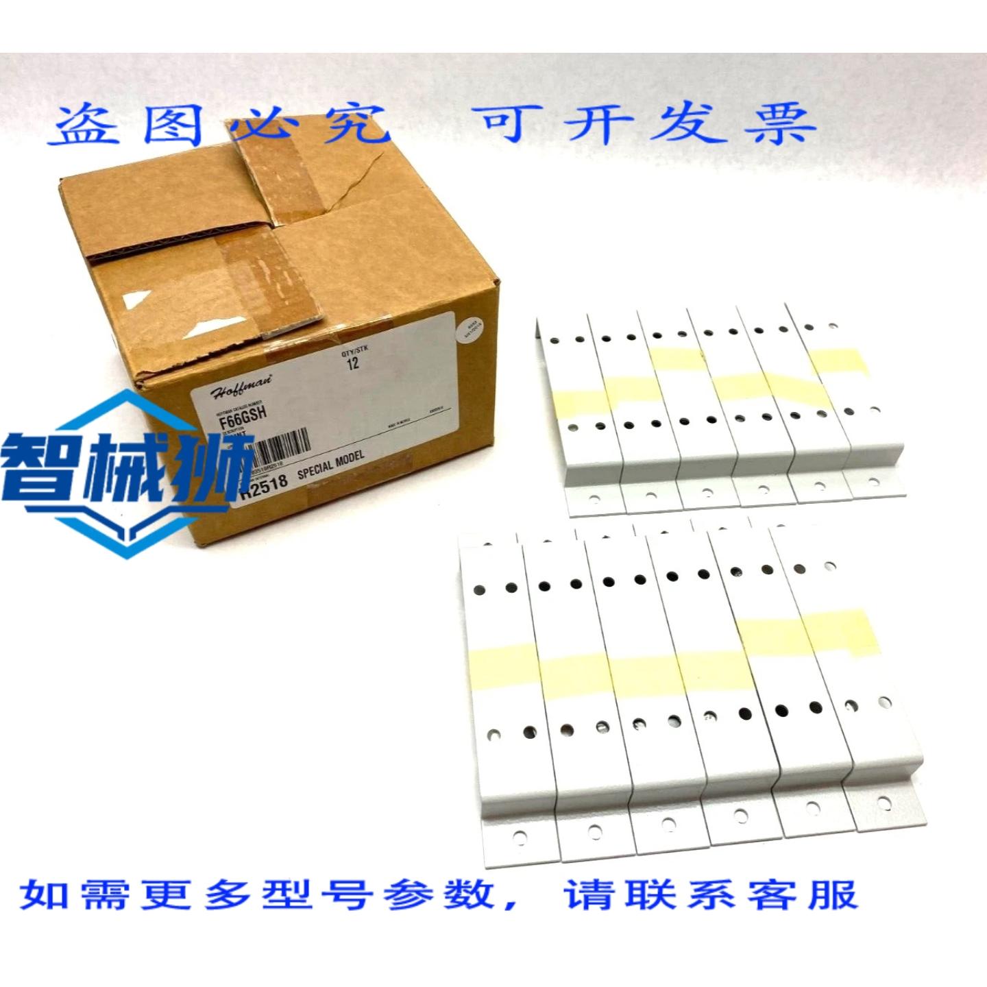 原装供应 霍夫曼 F66GSH 通风口支撑吊架， 6.00x6.00 白色STAHL
