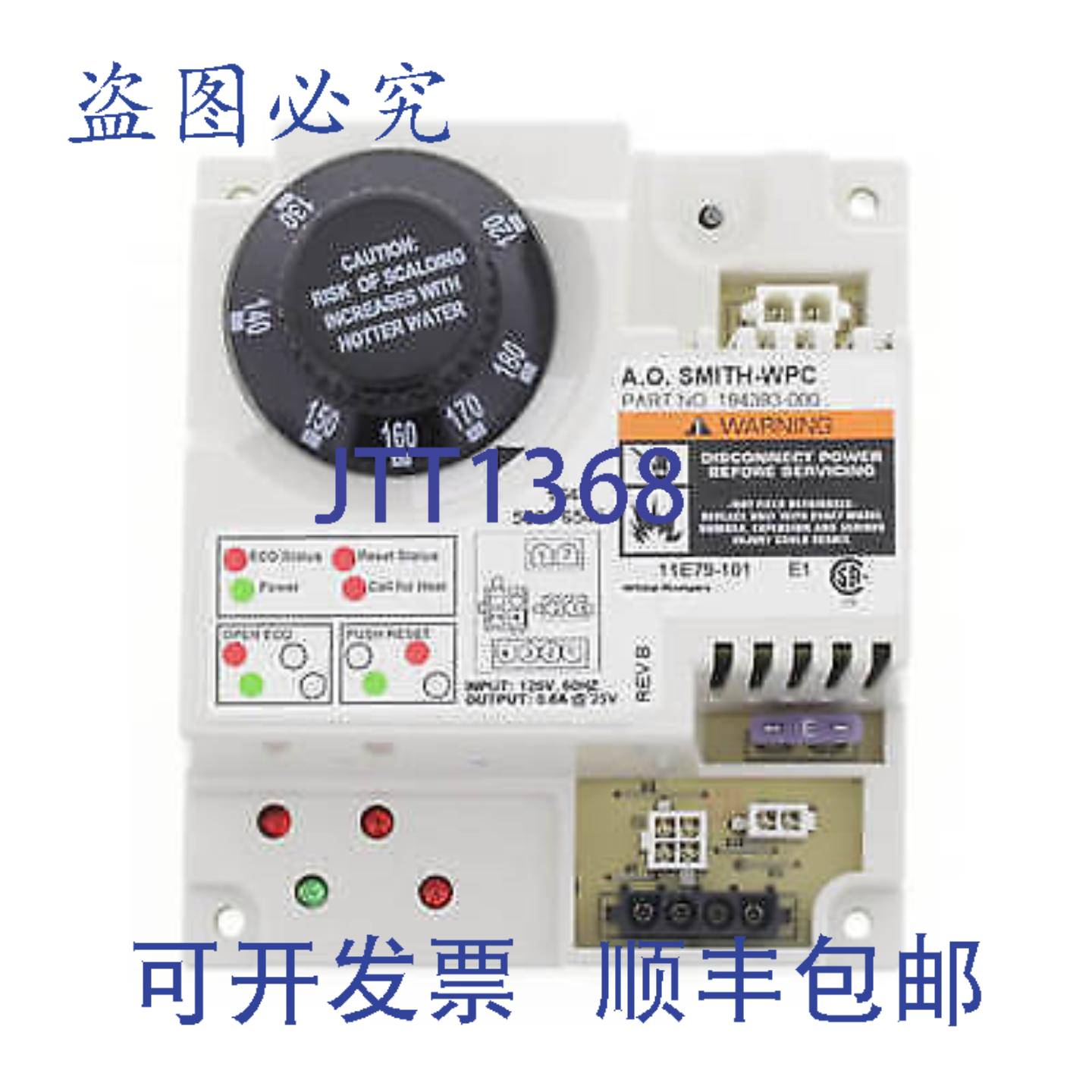 原装供应AO 史密斯 100109945 数字恒温器电源 热水器