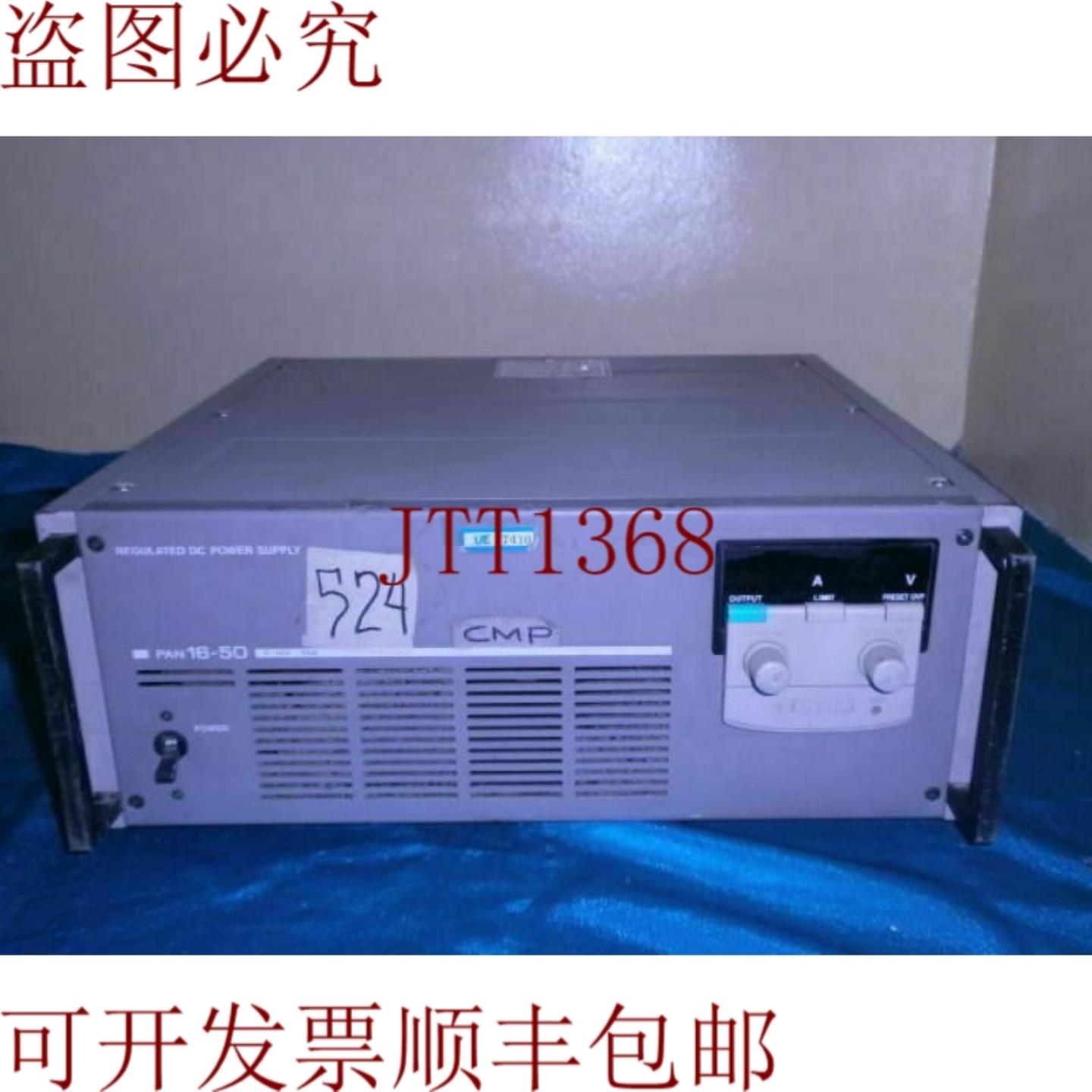 供应Kikusui PAN 16-50 PAN1650 调节直流电源 100Vac 5060H