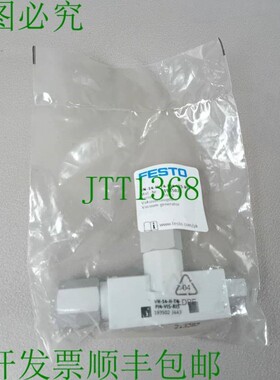 原装供应费斯托 193502 VN-14-H-T4-PI4-V15-R15 新过压保护