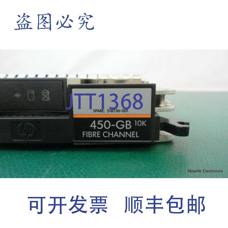 原装供应518736-001 450GB 10,000 RPM 3.5英寸光纤通道硬盘 4952