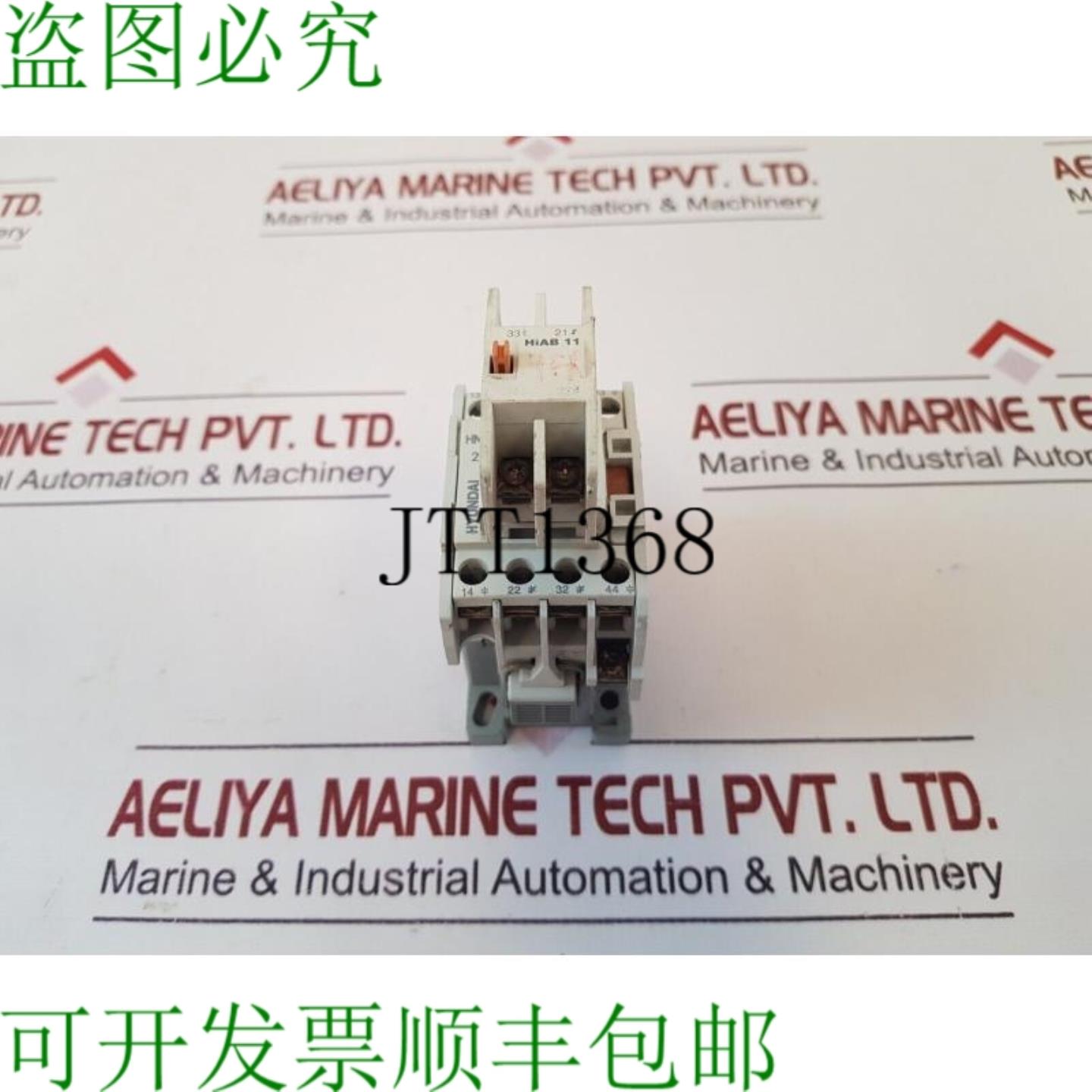 供应现代 Hmx 控制继电器带 Hiab 11 辅助触点块