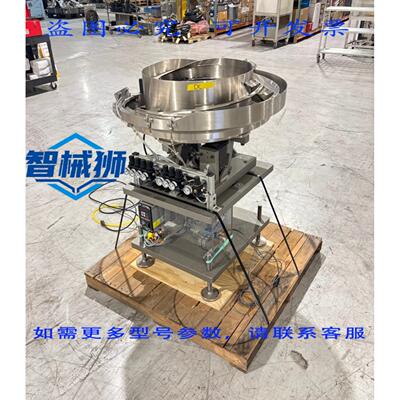 原装供应 FORTVILLE 振动碗式给料机 21673 REOVIB MFS 268 控制