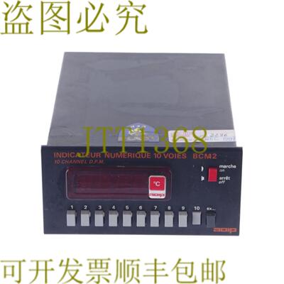供应AOIP 前端 NUMERIQUE 10 VOIES BCM2