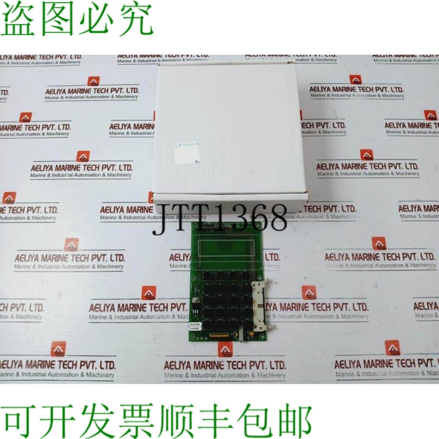 供应Ulstein螺旋桨Lki1032液晶屏和键盘接口卡