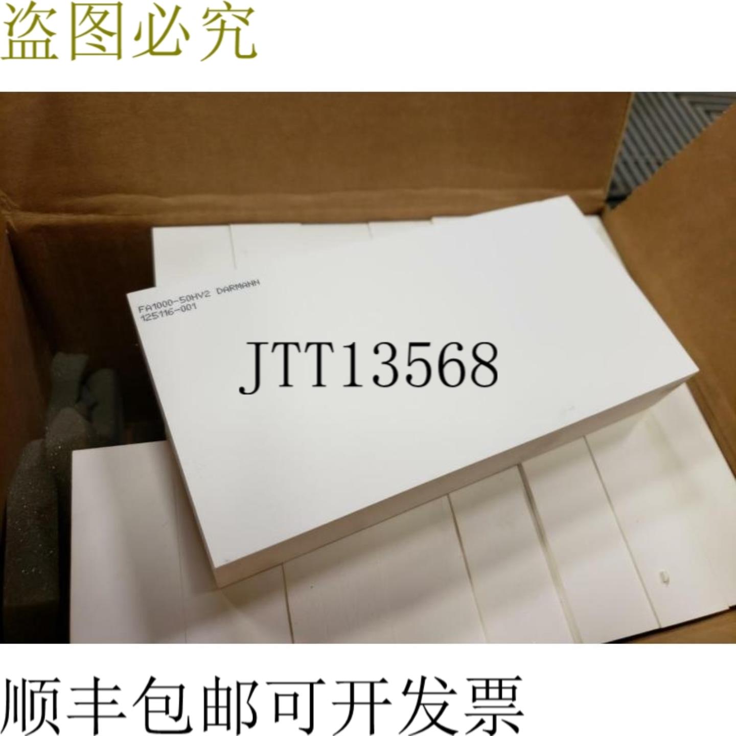 供应16 颗 FA1000-50HV2 研磨抛光石