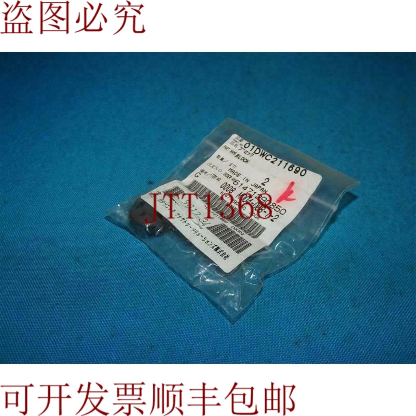 供应01DW211690 块制造 30天发