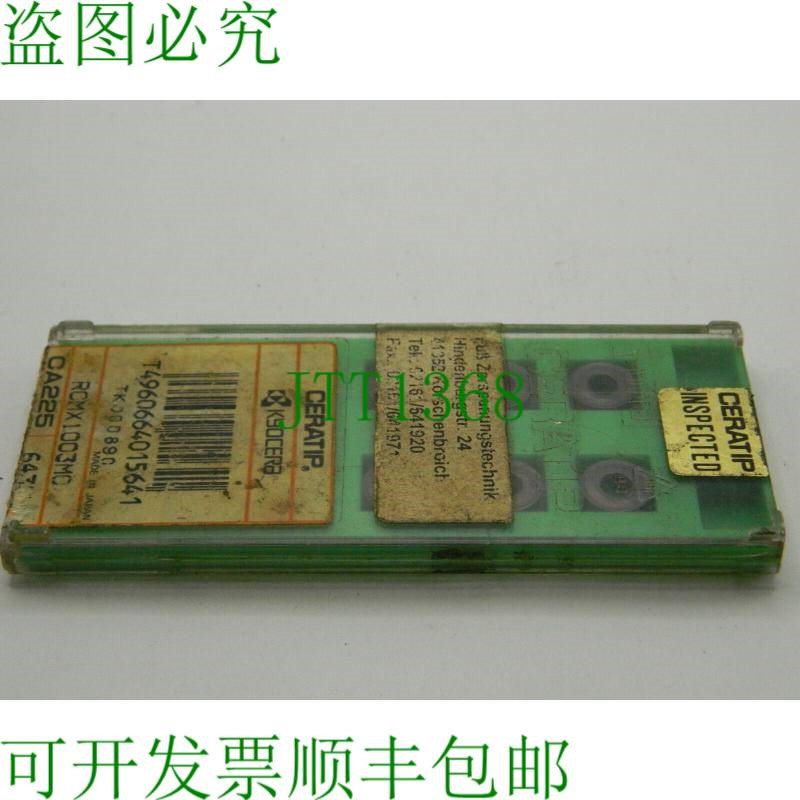 原装供应x 京瓷 Ceratip RCMX1003M0 CA225 硬质合金