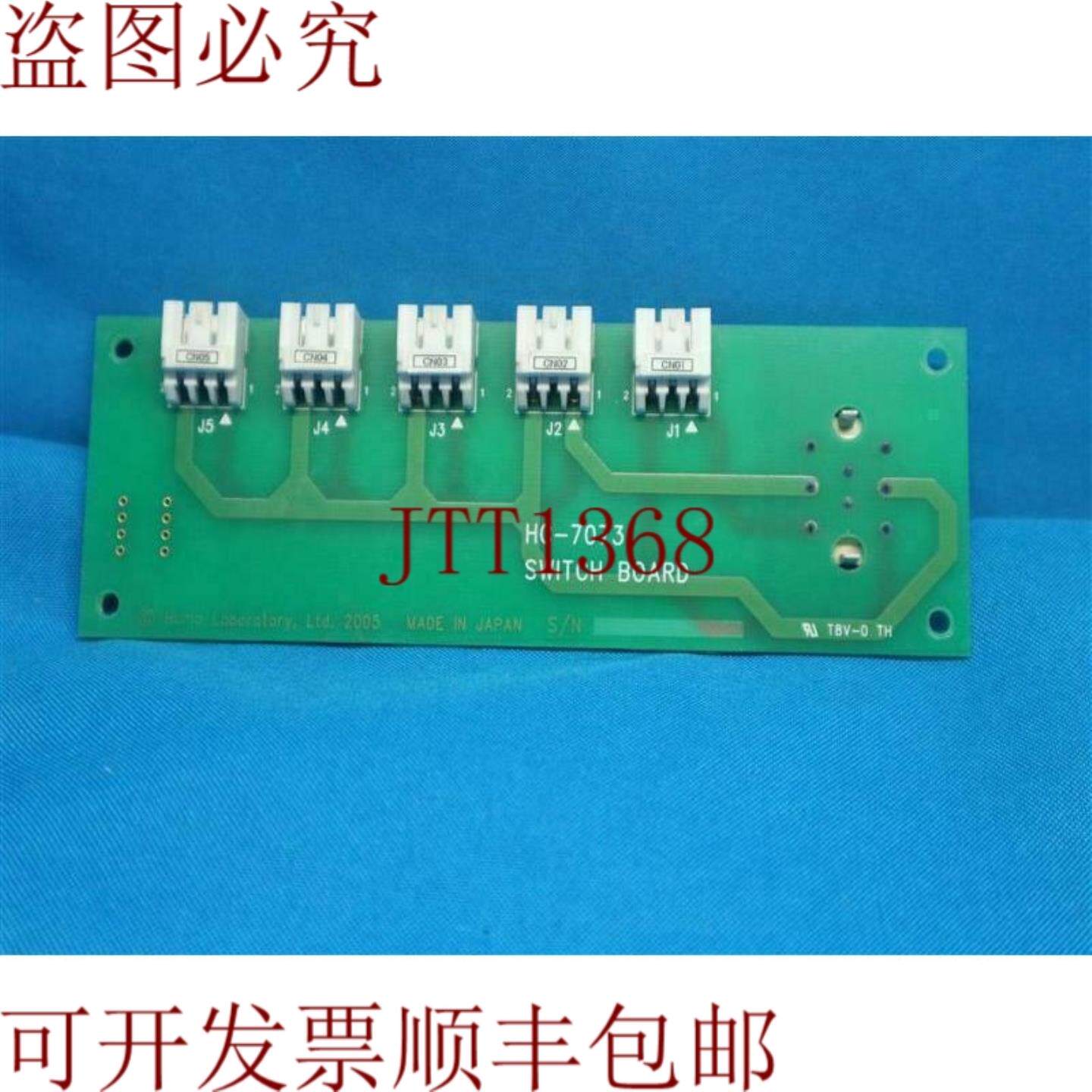 供应Humo 实验室 HC-7073 HC7073 开关板