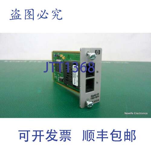 原装供应J4131-60001 ProCurve Gigabit-SX 收发器 J4131-61001 J