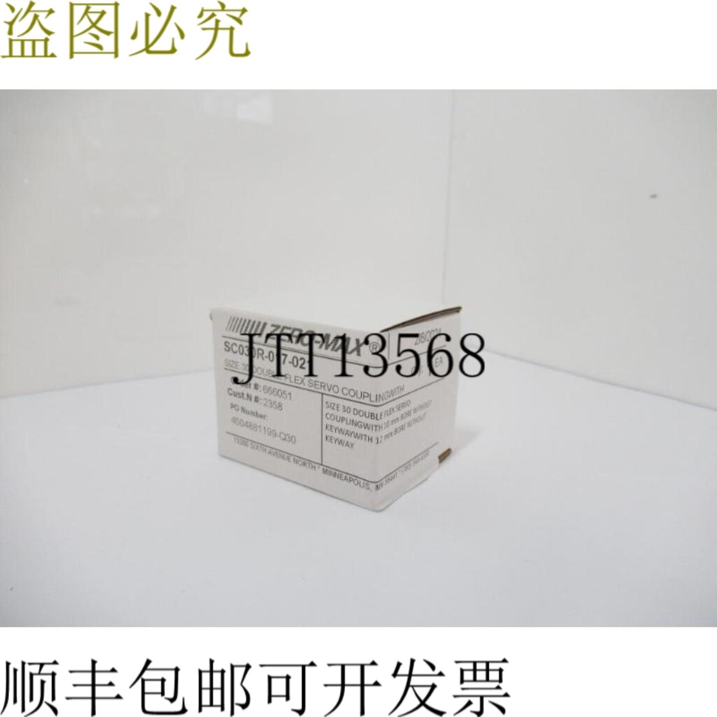 供应零大 SC030R SC030R-017-021 伺服级双桥梁接头