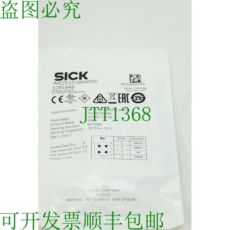 原装供应西克IME2S12-08N4DC0 / 1091948