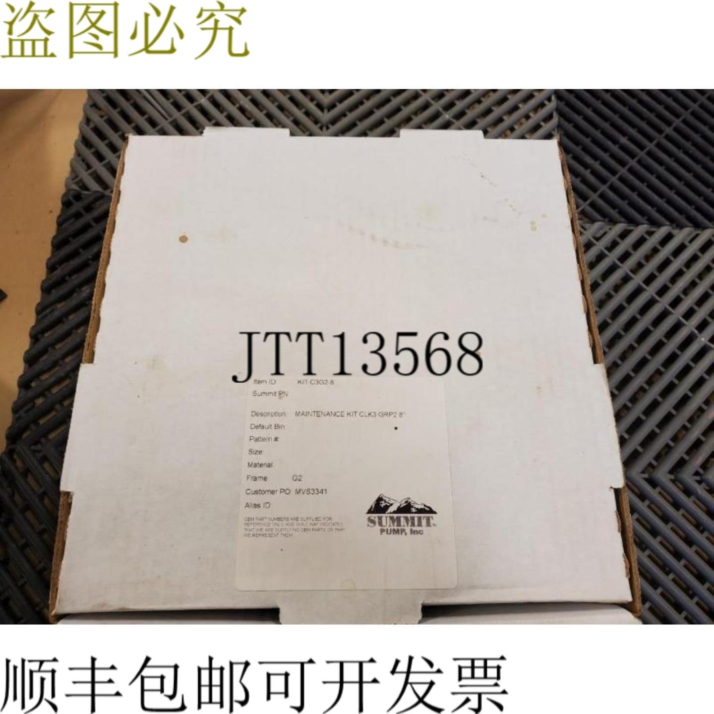 供应Summit 泵套件-C3G2-8 维护套件适用于 8 英寸 Clark 3