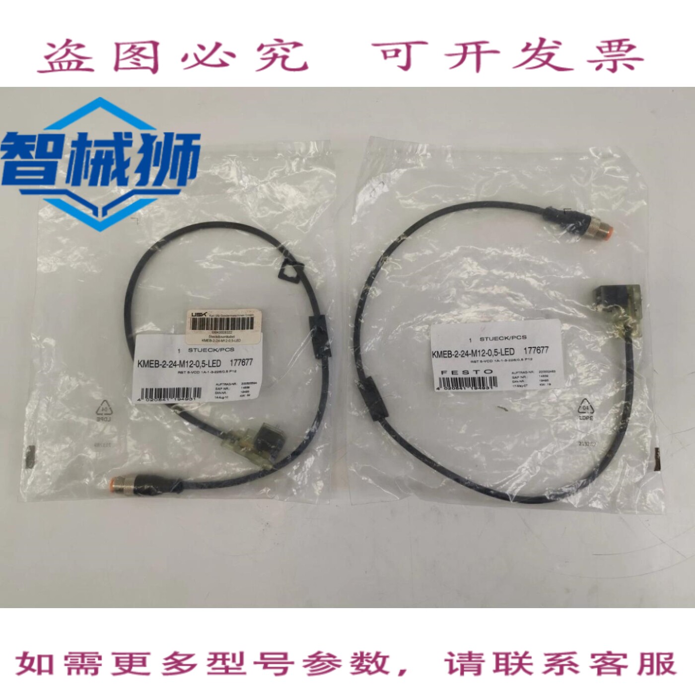 原装供应 KMEB-2-24-M12-0.5-LED/177677 插座引线 2 件装