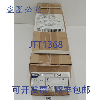 原装供应5 个装 EGS ETP 5300S 3" EMT STAHL接头，带紧定螺