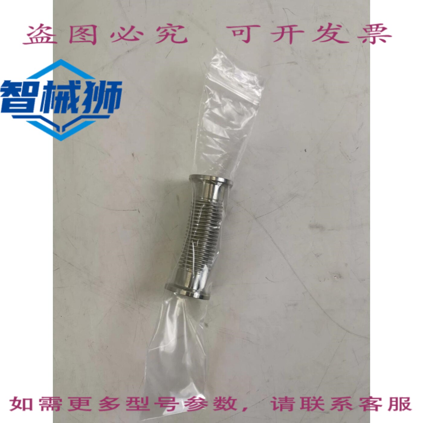 原装供应 波纹管悬挂体 ISO-KF DN16,安装长度 75 毫米,