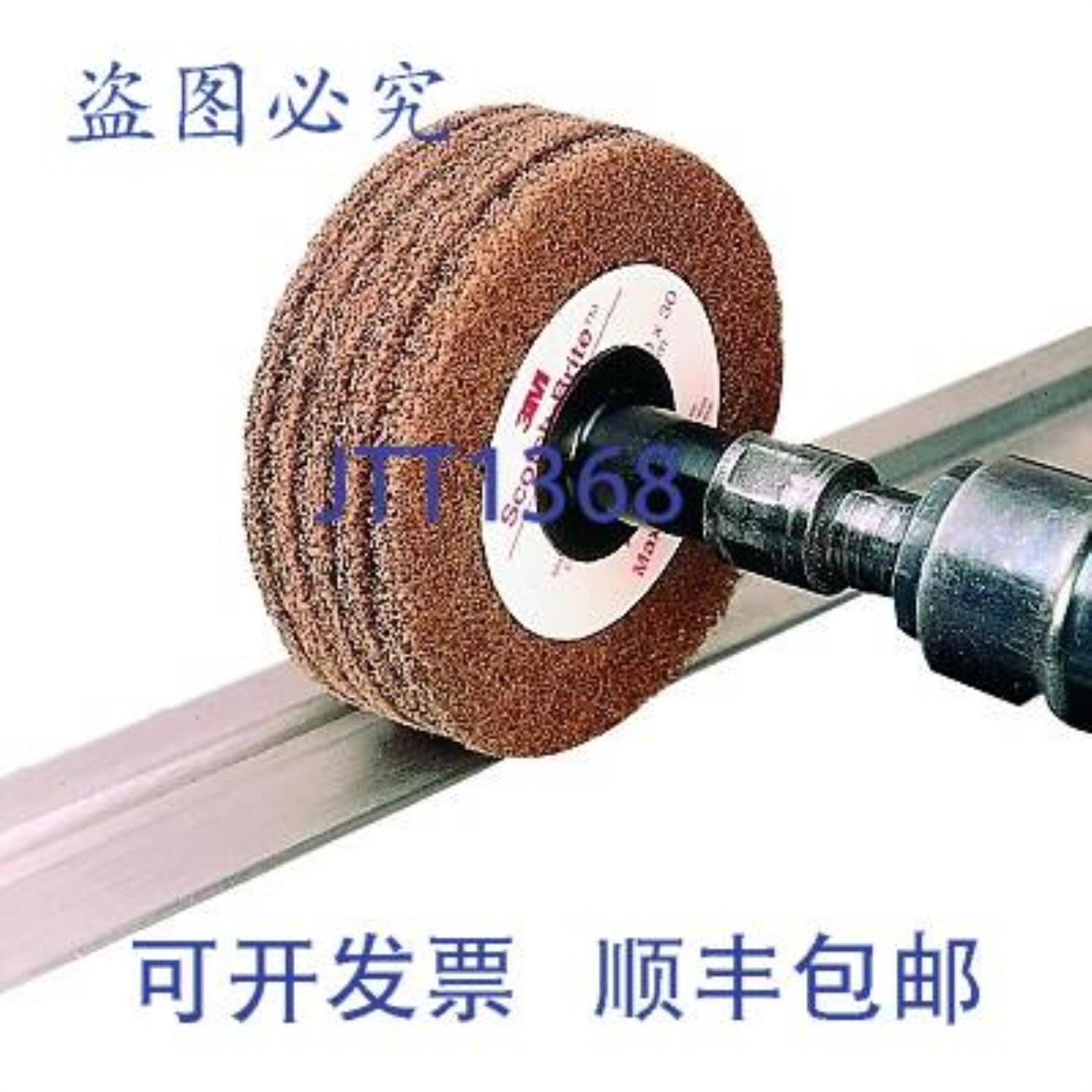 供应Scotch-Brite 7000045941 抛 10000 RPM 3 英寸