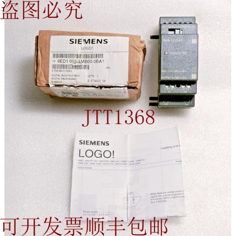 原装供应6ED1-055-1MB00-0BA1 文件 DM8 12/24R 扩展模块
