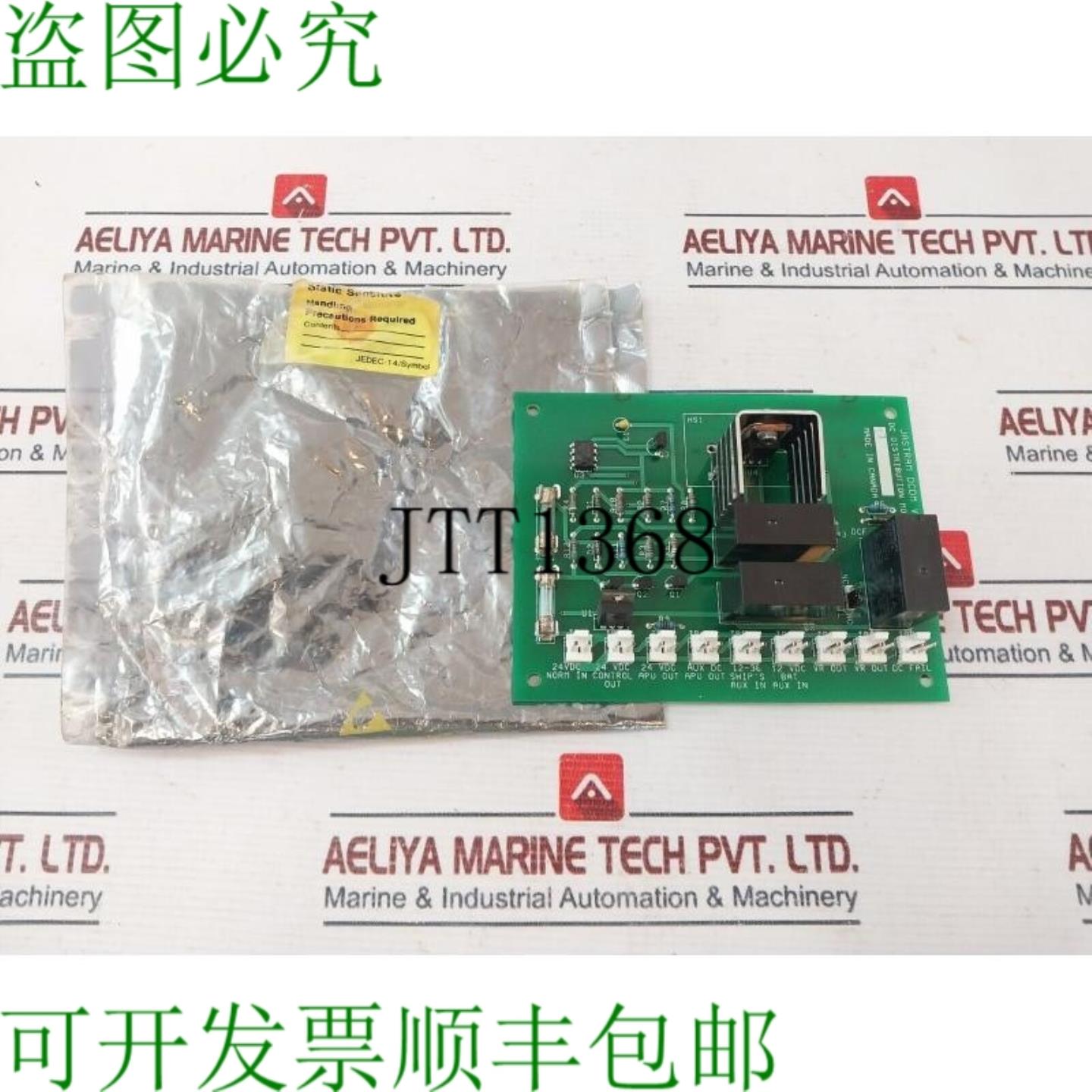 供应Jastram DM V1 DC 模块 模块 CGL-0