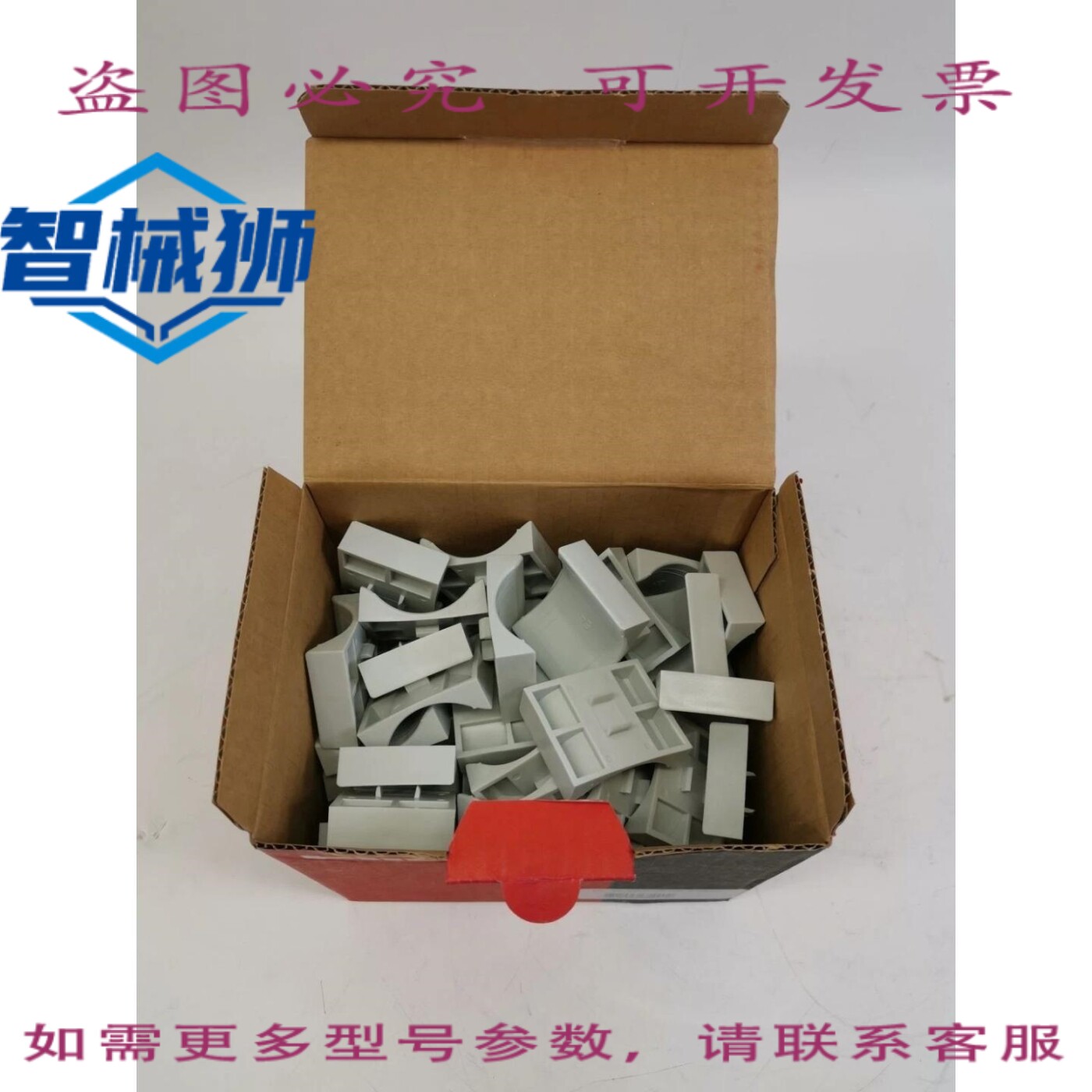 原装供应 HILTI ME-GW54 50-54/436436 HILTI 支架夹的对接板 50