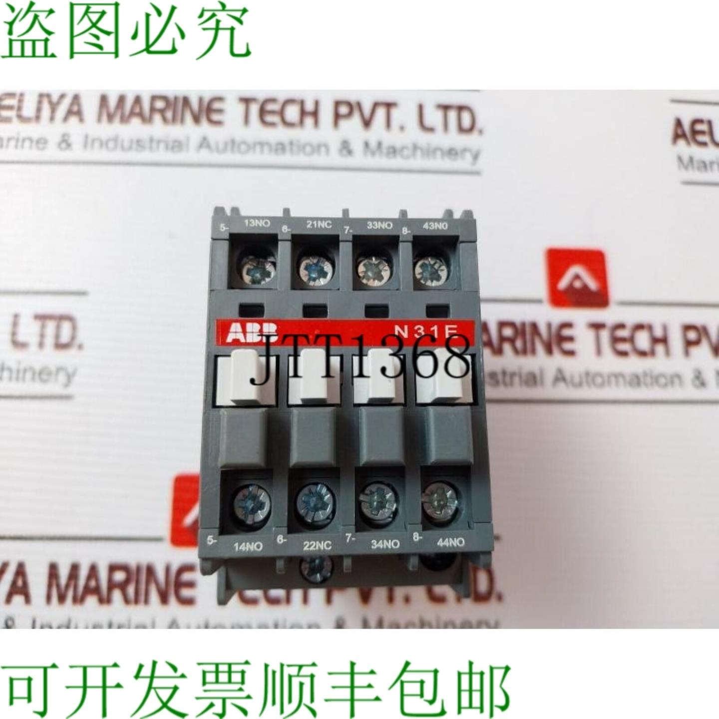 供应 N31E 接触器继电器 16A 690VAC 耳机 7-9 LBIN - 0