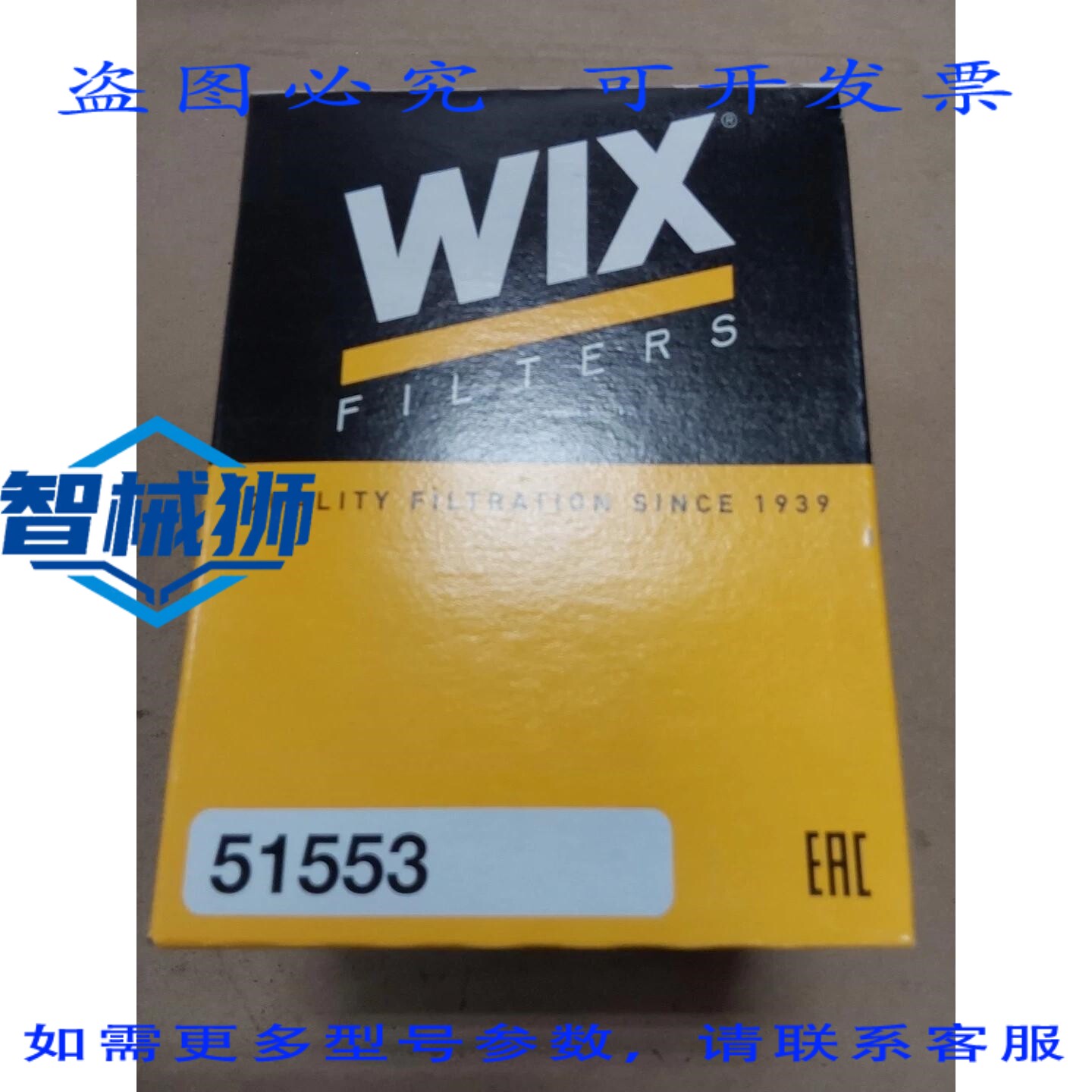 原装供应 WIX液压油滤清器51553.A62