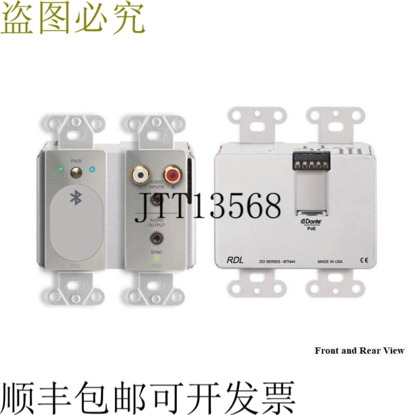 供应RDL DDS-BTN44 壁挂式蓝牙音频扩展器不锈钢