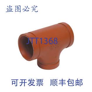 原装供应GRUVLOK 0390019081 1/2英寸槽钢异径三通 NPT 连接