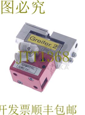 供应MOTEC 0105 GPB 12 0105GPB12 GMA 12 0705 GMA120705 雄