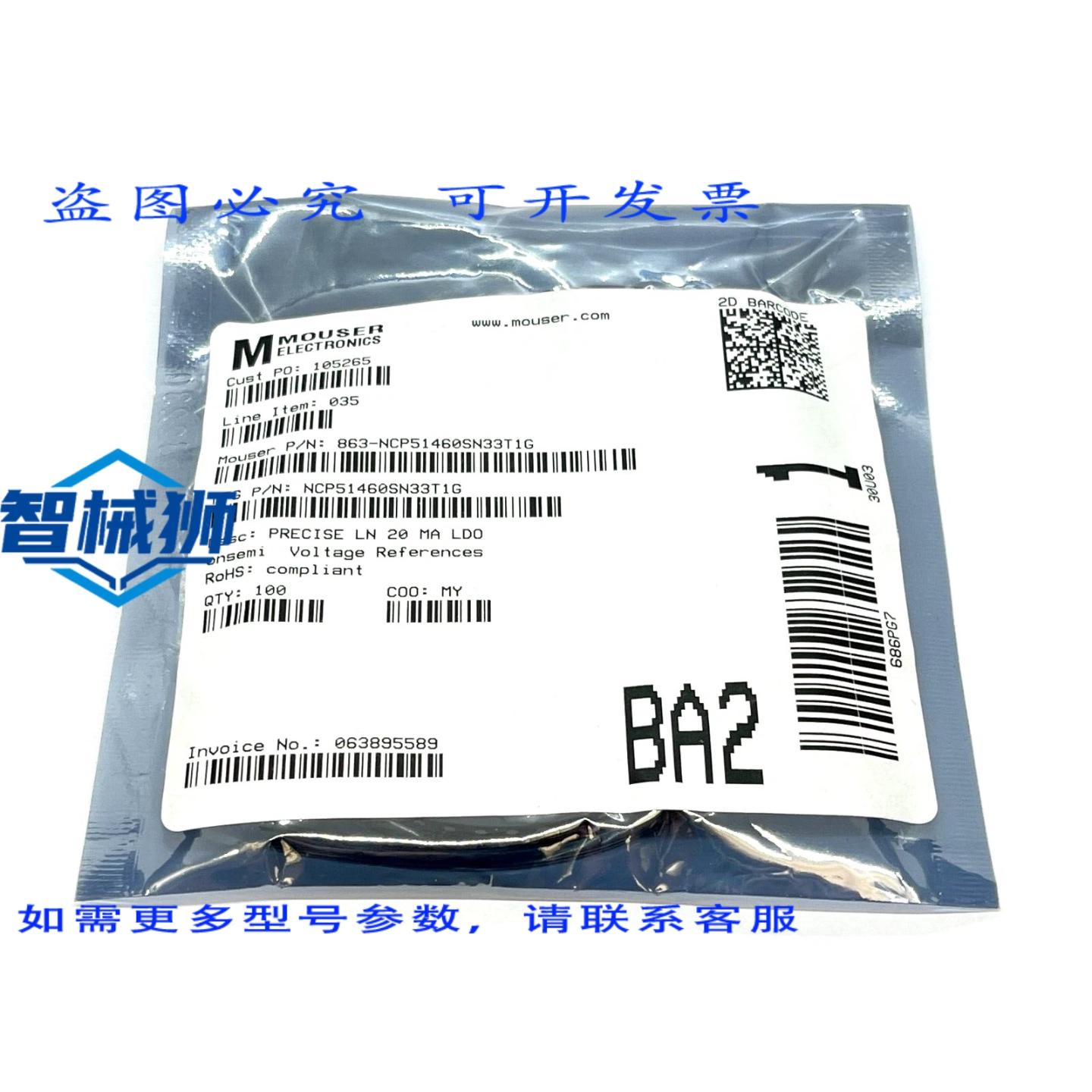 原装供应 安森美半导体 NCP51460SN33T1G 电压 精密 LN 20 mA LDO
