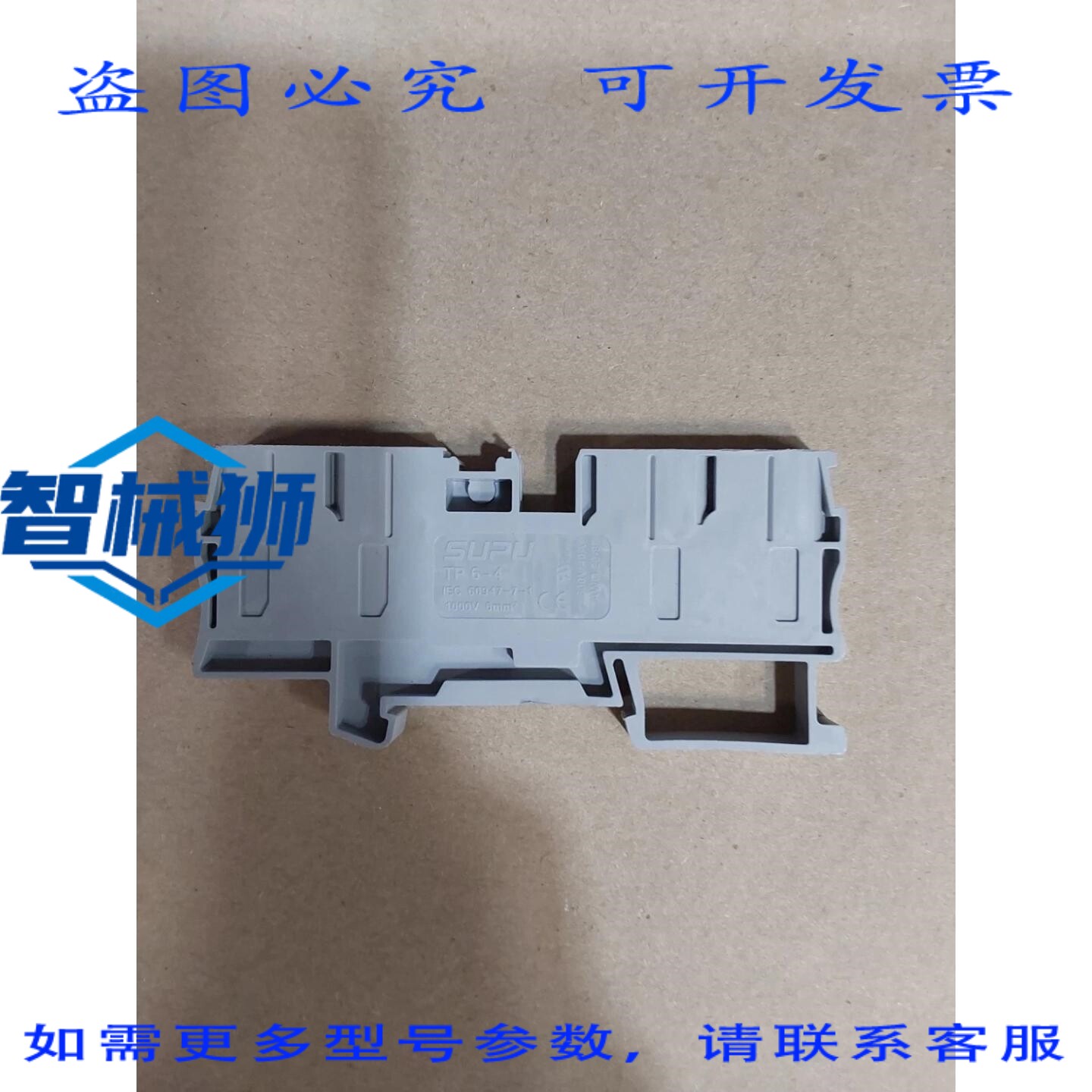 原装供应 SUPU TP 6-4 DIN导轨接线端子