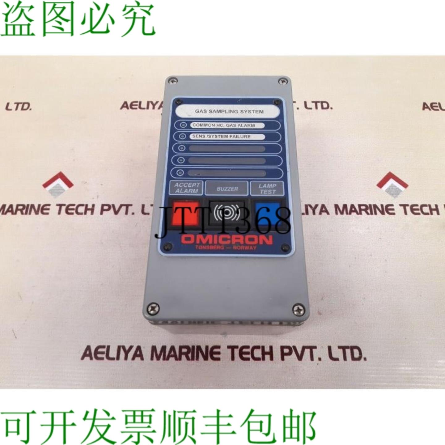 供应Omicron气体采样系统