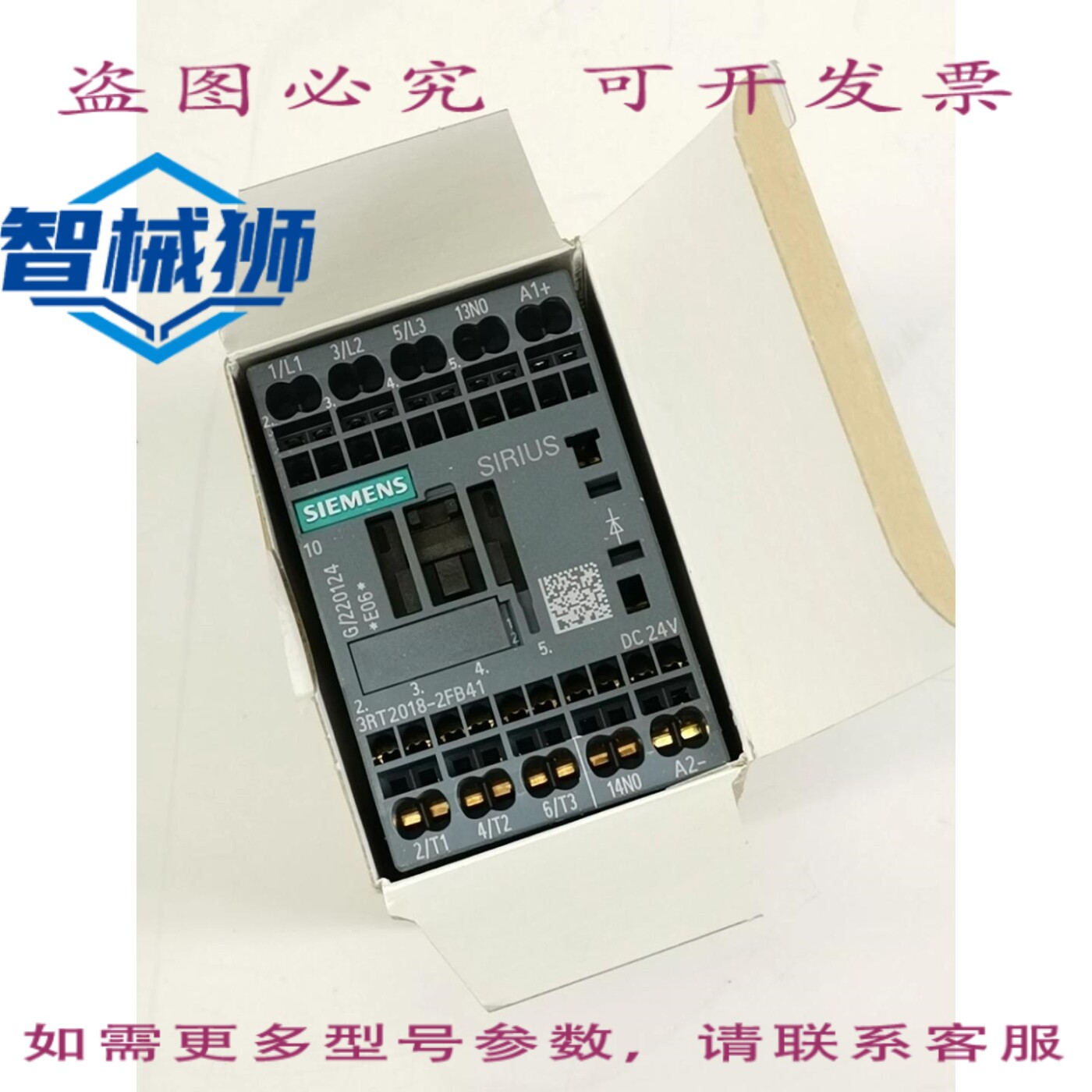 原装供应 接触器 3RT2018-2FB41 开关插座接触器