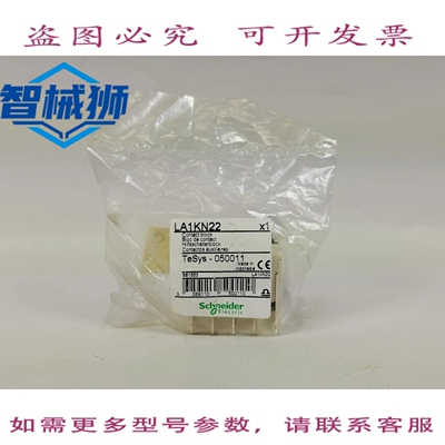 原装供应 LA1KN22 TESYS-050011