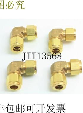 供应4 新 Parker 8EE8-B Latón Union Codo Tubo 配件 13