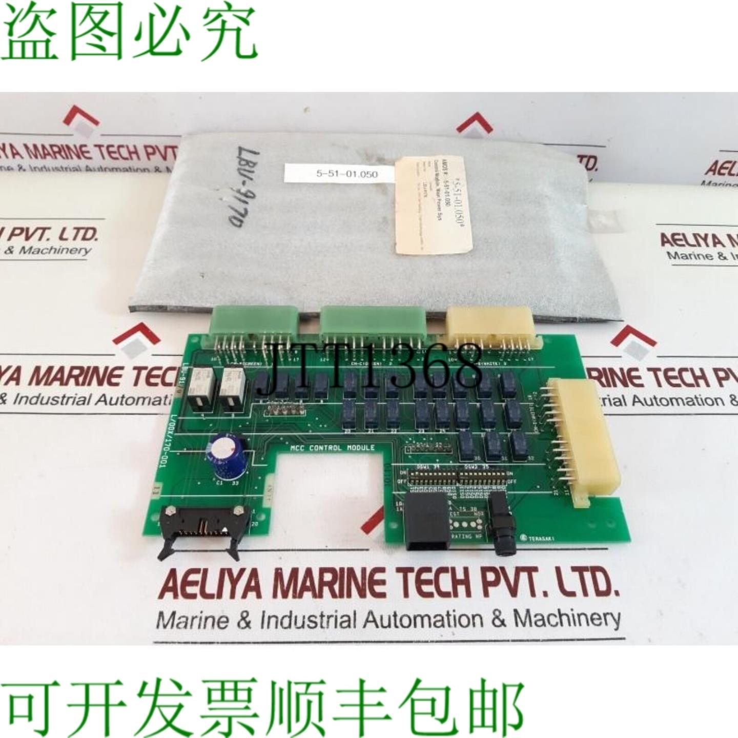 供应Terasaki LBU-9170 mcc 控制模块 l00x170-001