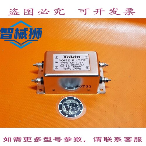 原装供应 TOKIN 滤芯 LF-205A 型