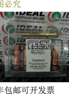 供应火炬尖头 220181