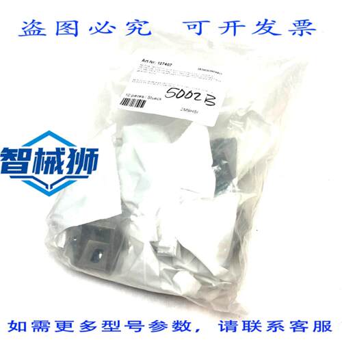 原装供应 FATH 093W303N08S11 角撑板斜角支架（10个装）