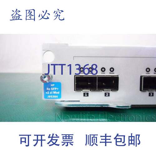 原装供应J9538-61101 8端口10GbE SFP+ v2 zl模块J9538A